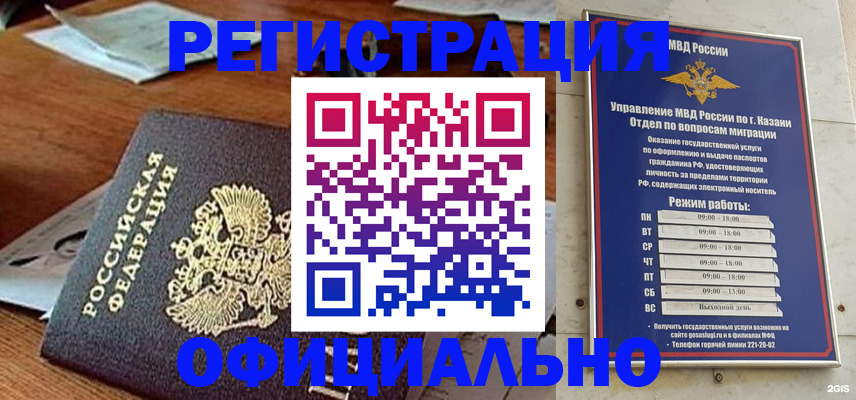 прописка гарантия в Богучаре